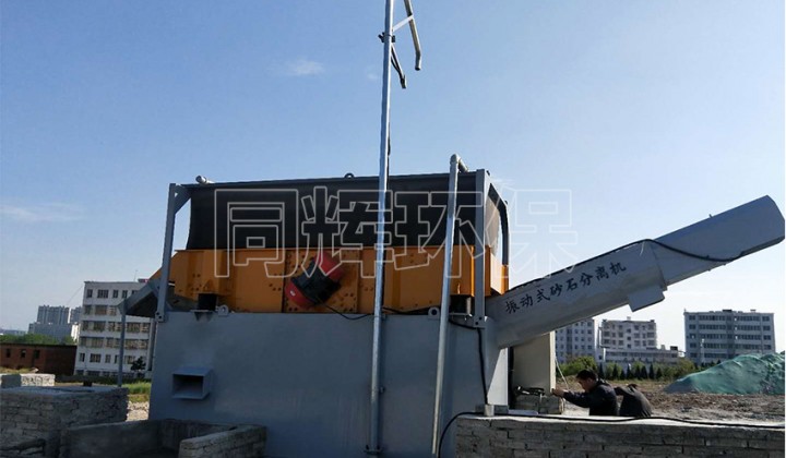 振動(dòng)式砂石分離機(jī)